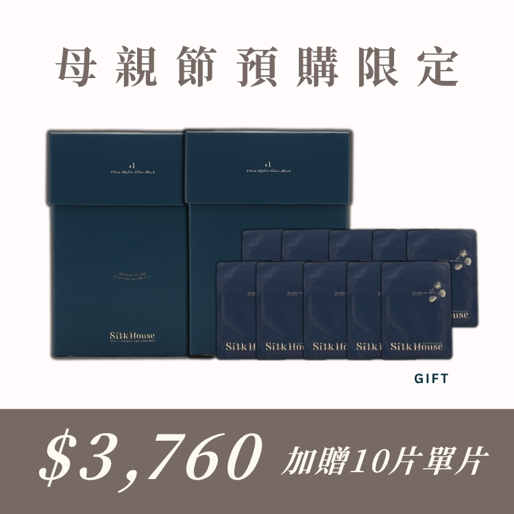 #1長效鎖水組 買2送10