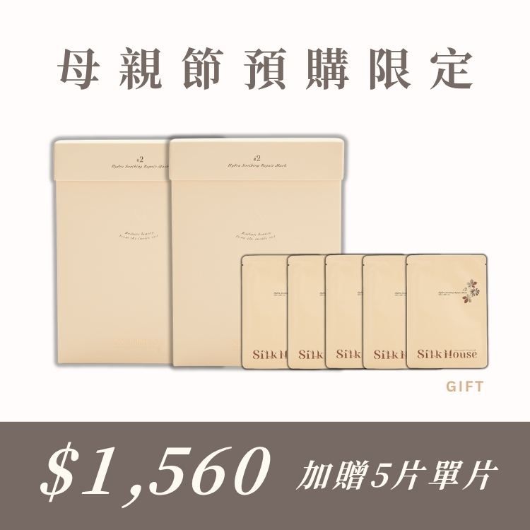 #2全能舒緩組 買2送5