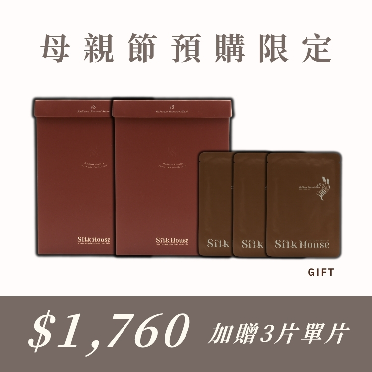 #3極潤喚顏組 買2送3