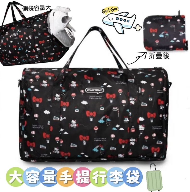 (現貨）大容量手提行李袋✈️