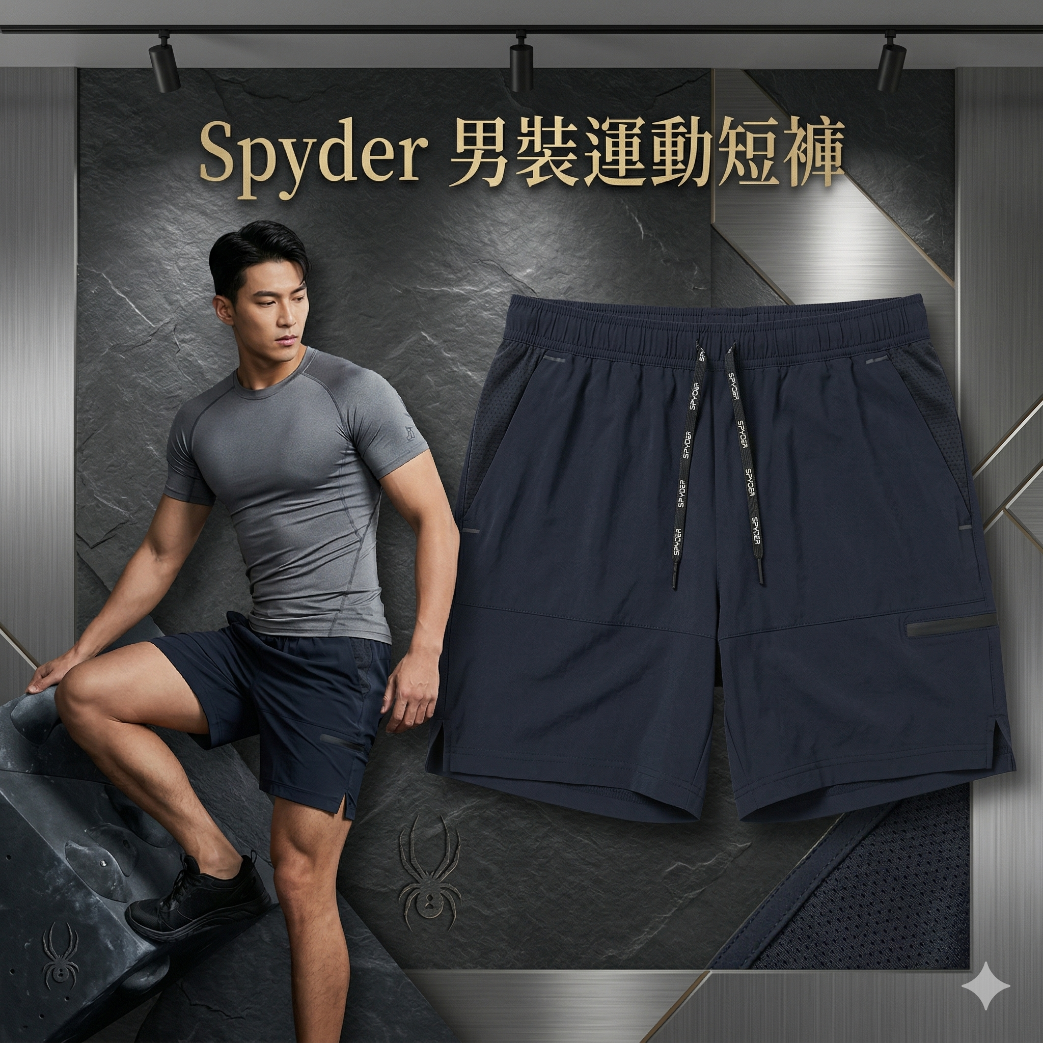【預購】H040975 Spyder 男裝運動短褲