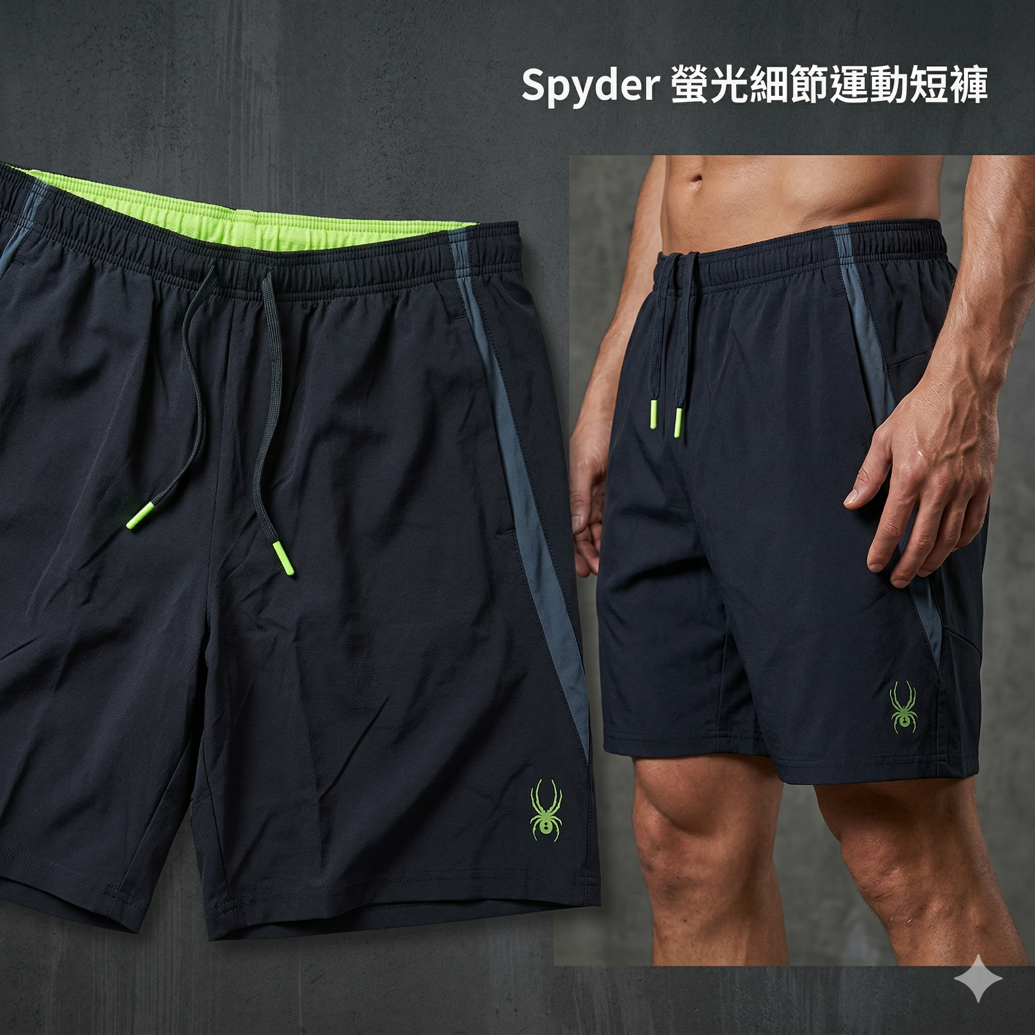 【預購】H040973 Spyder 螢光細節運動短褲