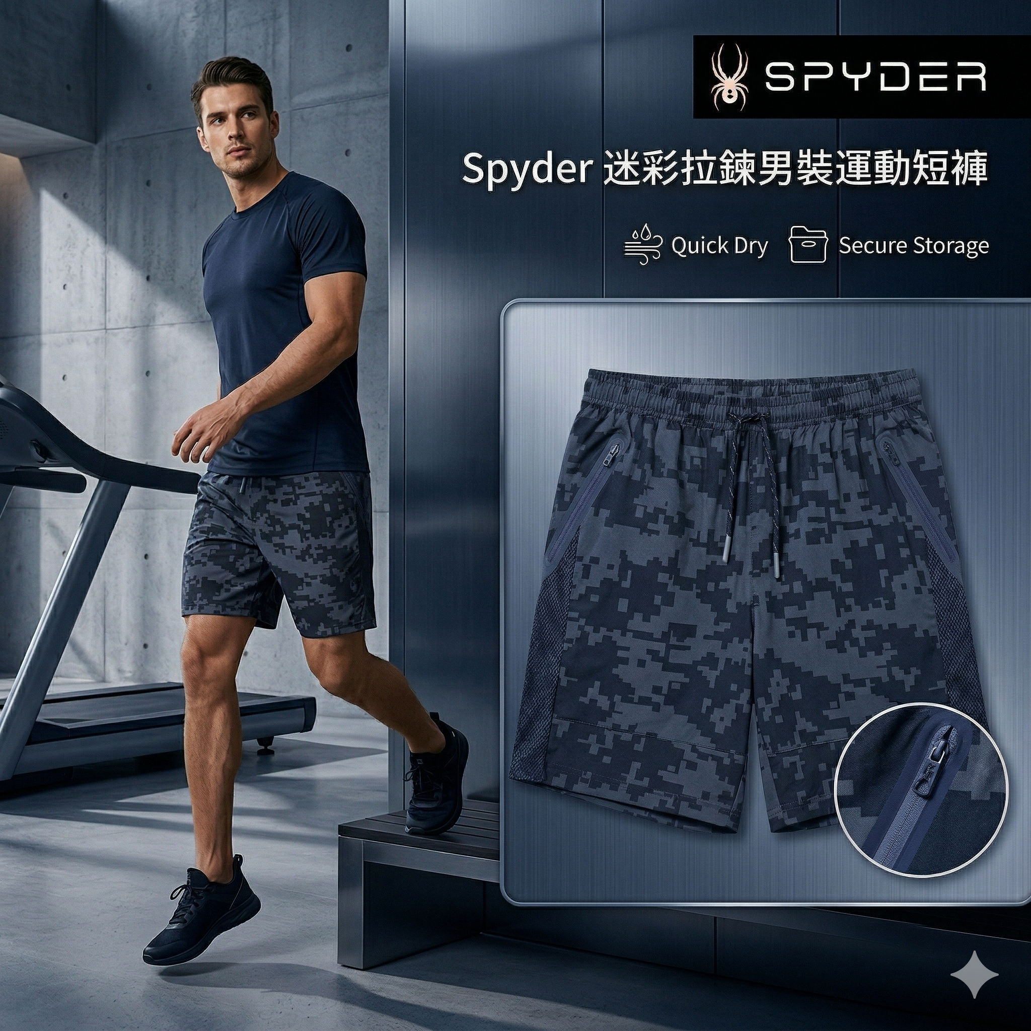【預購】H040974 Spyder 迷彩拉鍊男裝運動短褲