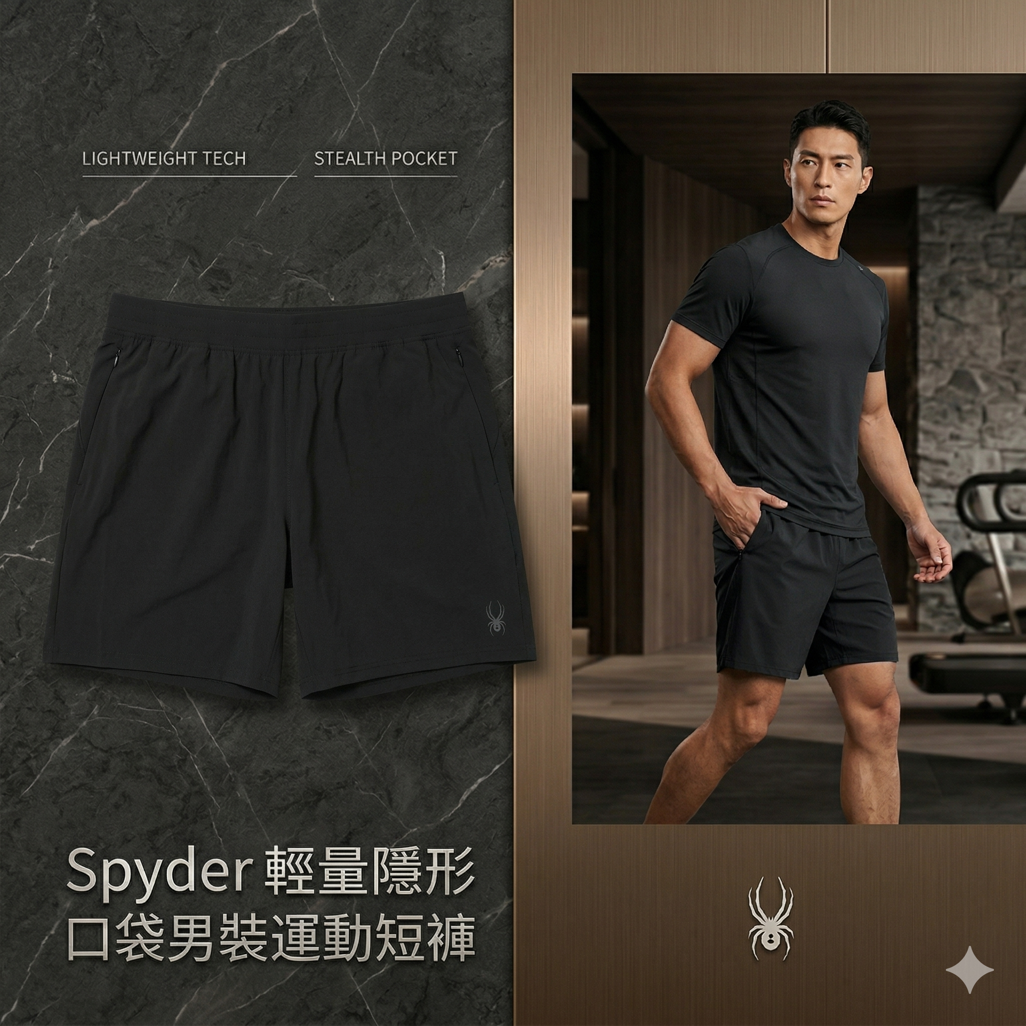 【預購】H040972 Spyder 輕量隱形口袋男裝運動短褲