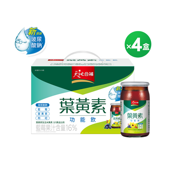 天地合補葉黃素功能飲60mlX18瓶X4盒