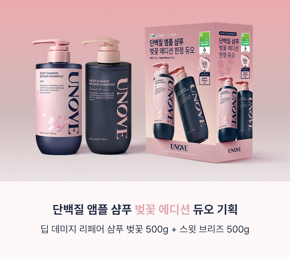 UNOVE 深層修護洗髮露 500g (1+1)