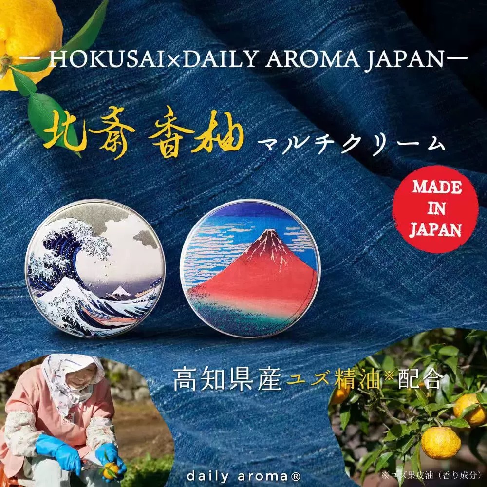 Daily Aroma 北齋香柚 多功能滋潤霜 Multi-Cream