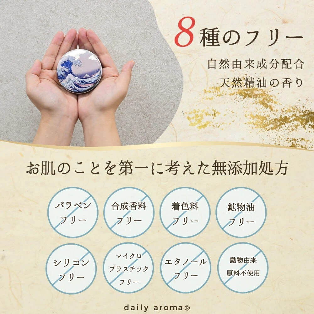 Daily Aroma 北齋香柚 多功能滋潤霜 Multi-Cream