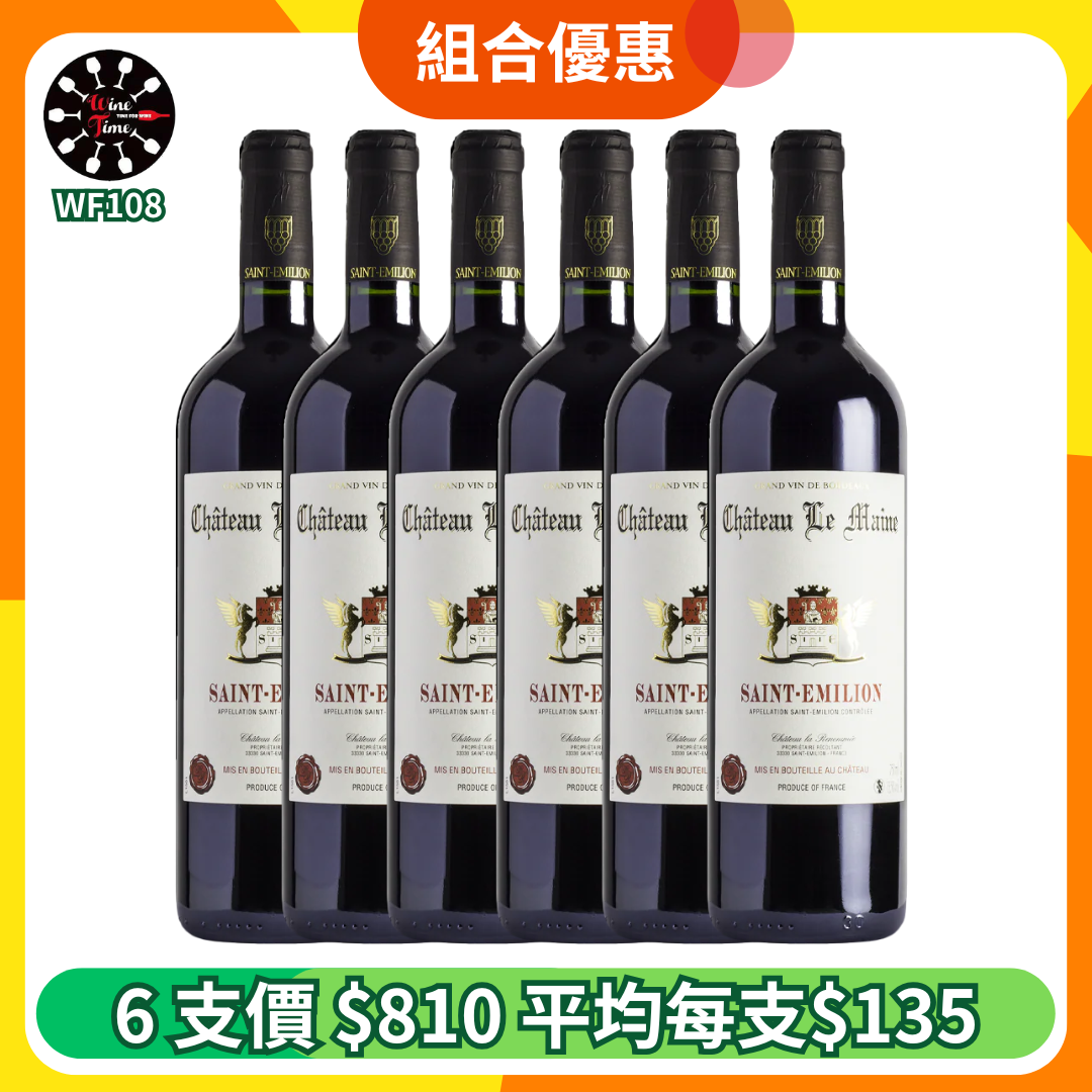 Chateau Le Maine Saint-Emilion Grand Cru 2016