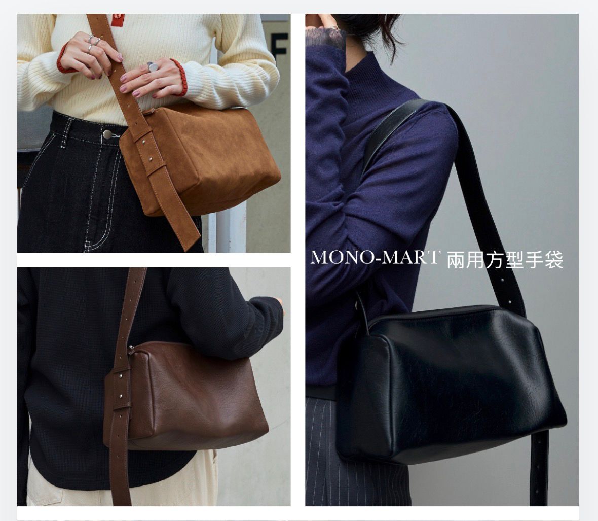 【預購】JM040902 MONO-MART 方型手袋