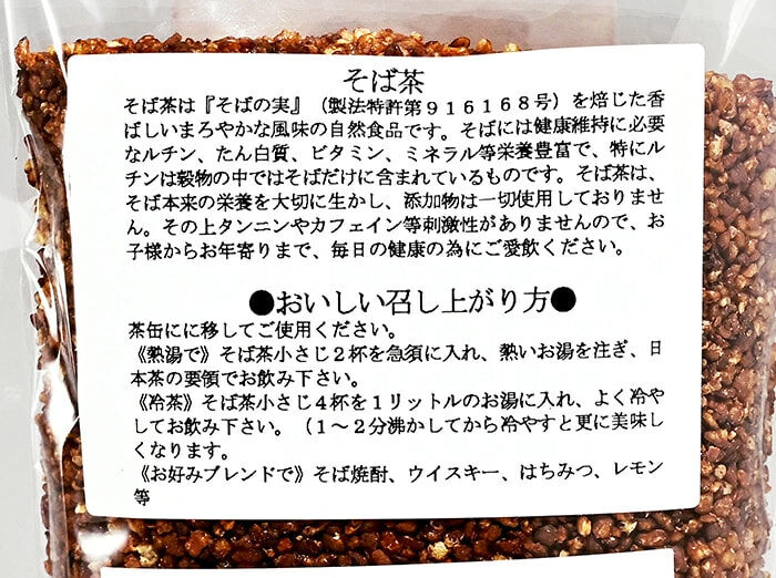 [連線] 信州長野市特產 蕎麥茶
