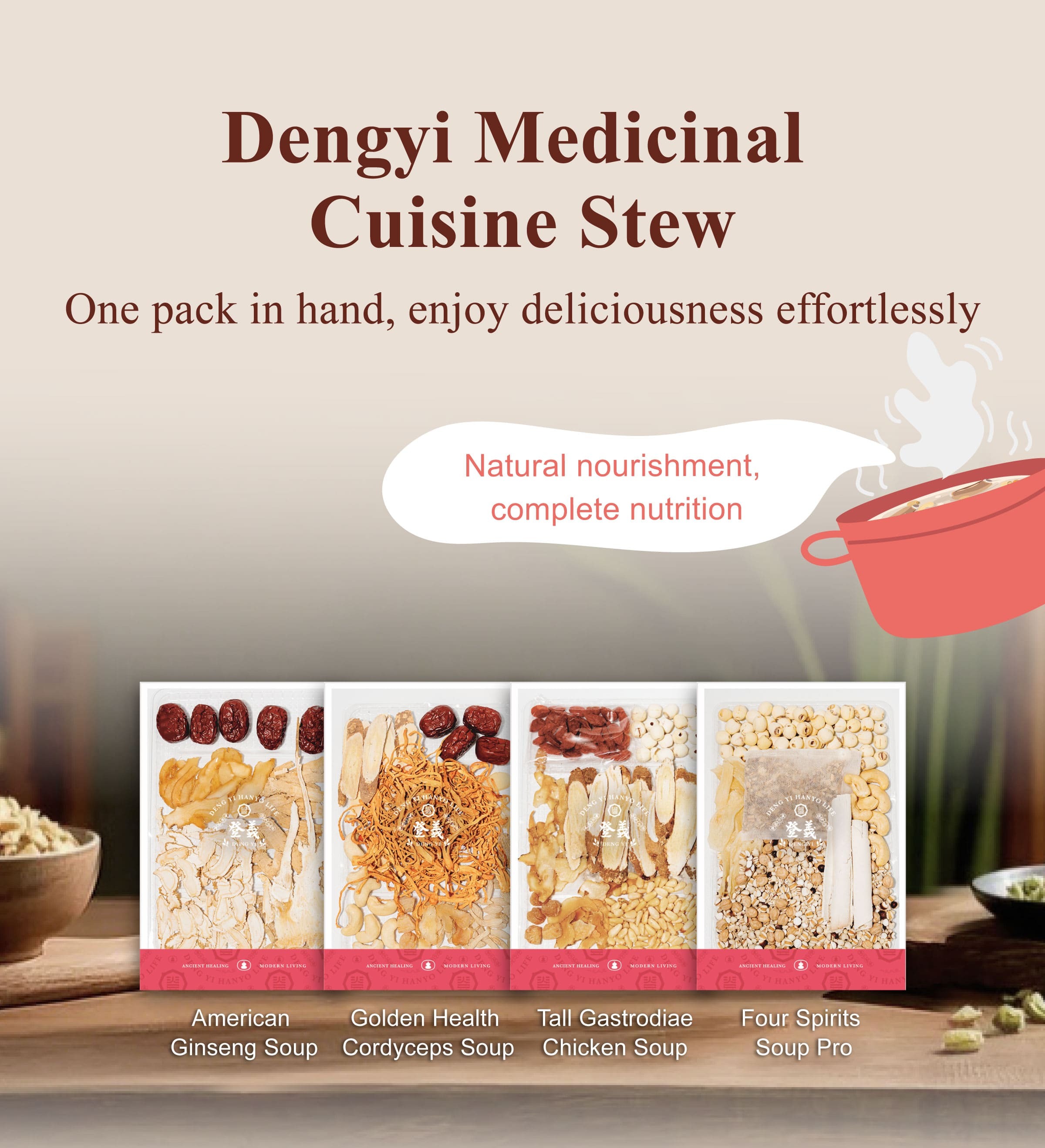 Dengyi Herbal Medicinal Dishes：One pack in hand, deliciousness made easy