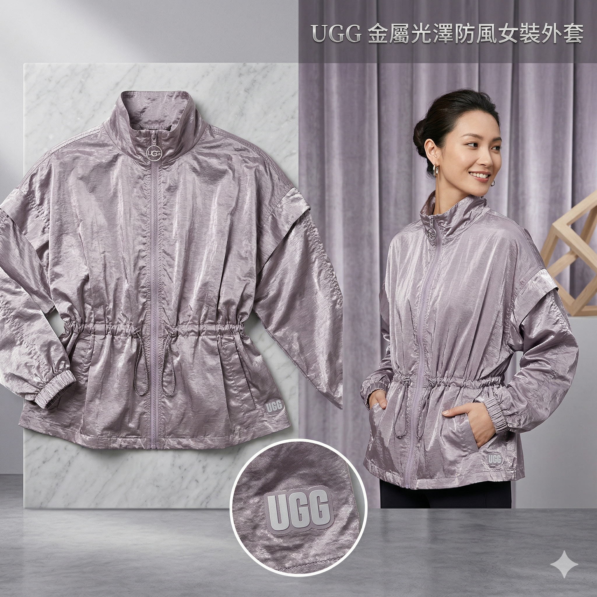 【預購】H040980 UGG 金屬光澤防風女裝外套