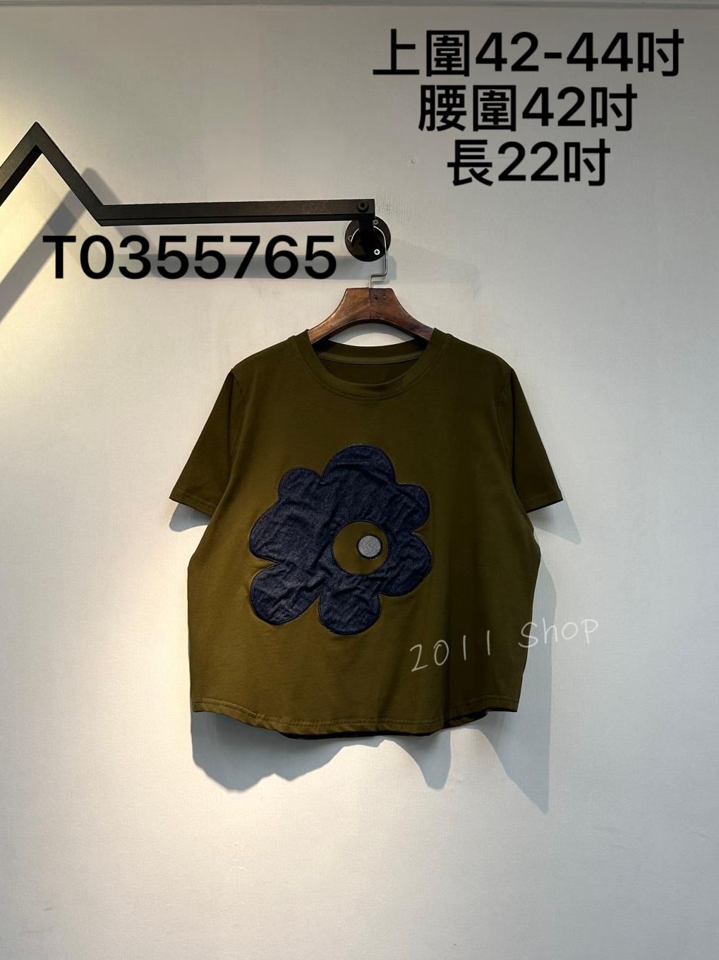 圓領牛仔花朵拼布T恤  上圍42-44吋 腰圍42吋 長22吋  T0355765