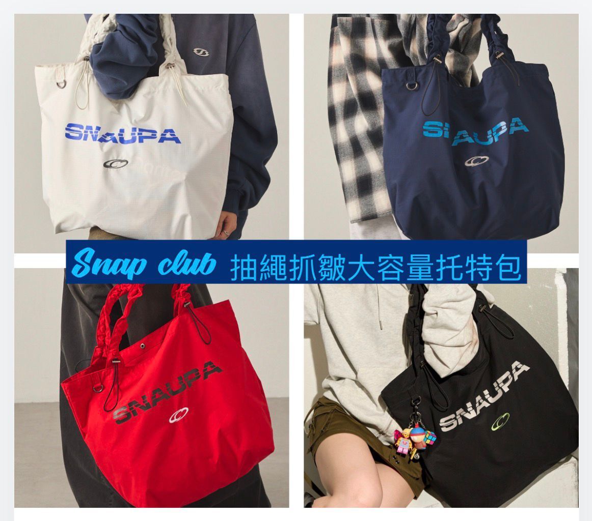 【預購】JM040903 Snap club 抽繩抓皺手提大容量托特包