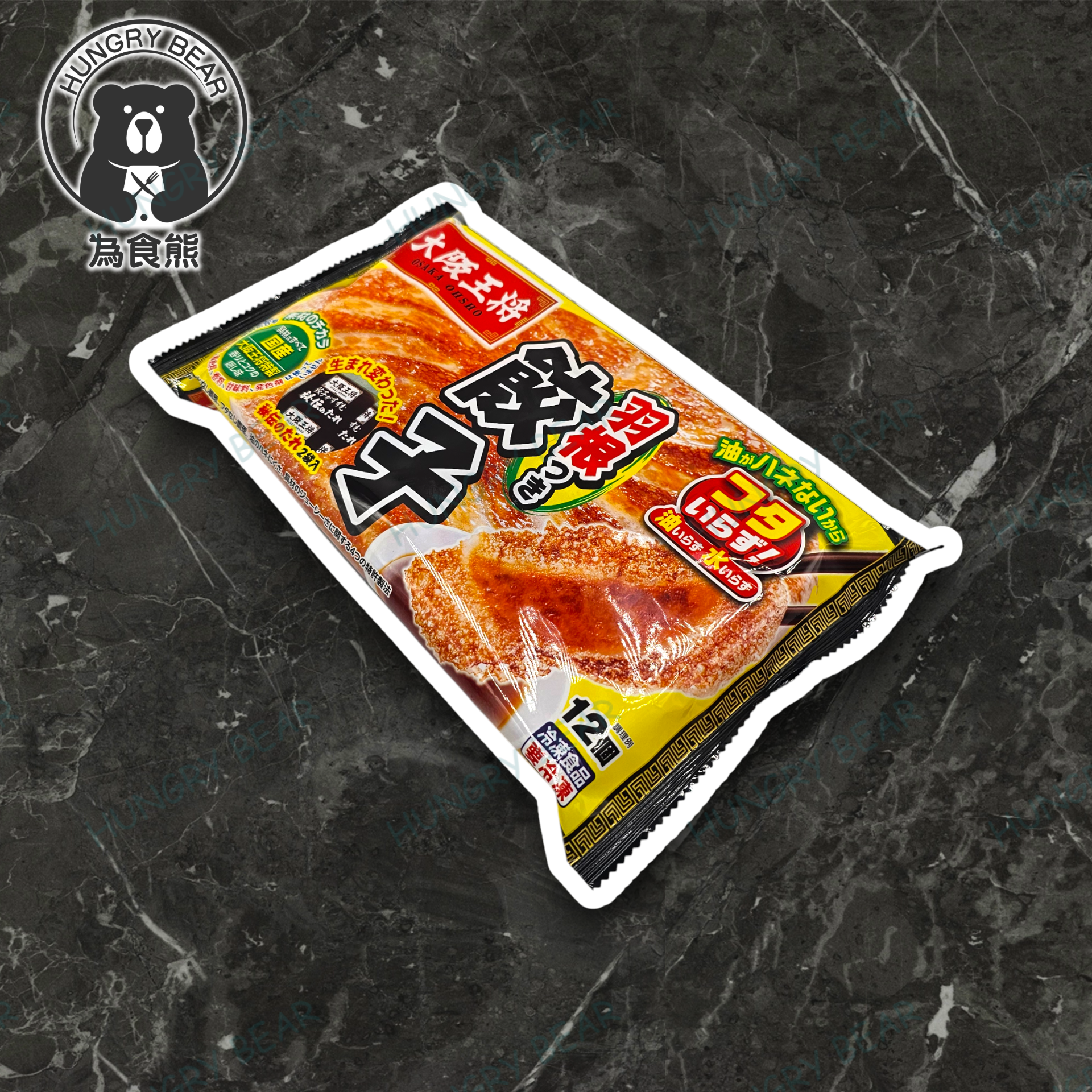 大阪王將羽根餃子(原味) (12入)  296G  (急凍-18°C)