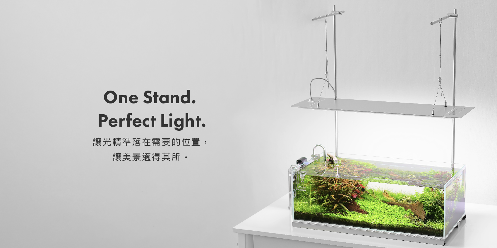 ONF| Stainless Steel Plant Light Stand L for Flat One+