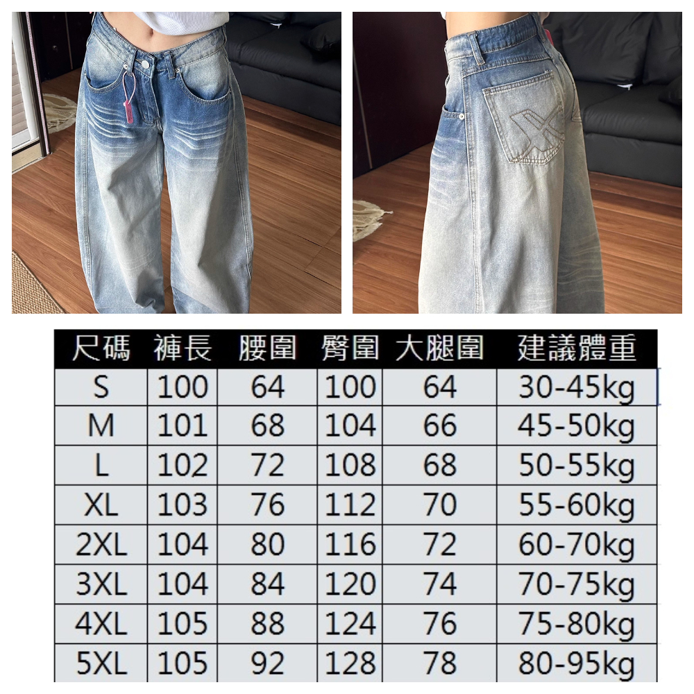 【ASister 小姊姊】AS2386#女裝｜休閒褲☆中大尺碼刷色梨身顯瘦鐮刀牛仔褲(淺藍色 S-5XL)