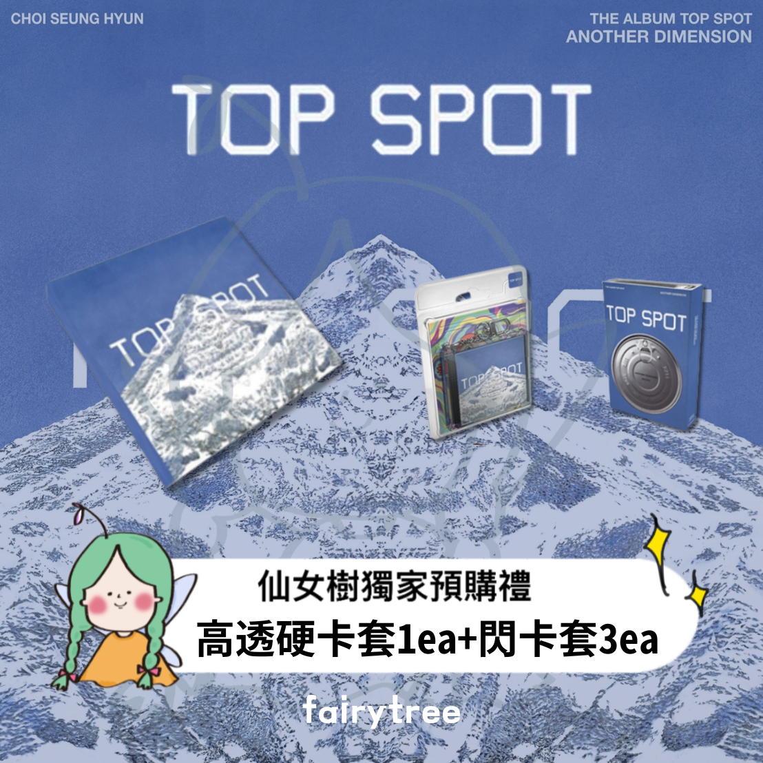 崔勝鉉 T.O.P. ' TOP SPOT - ANOTHER DIMENSION ' 首張錄音室專輯