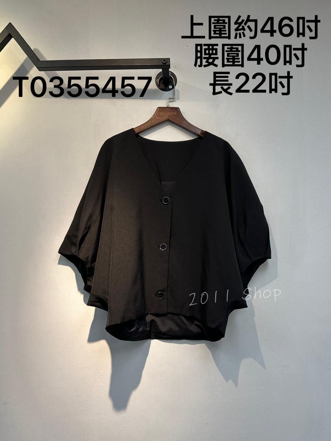 西裝料蝙蝠袖鈕扣外套  上圍約46吋 腰圍40吋 長22吋  T0355457