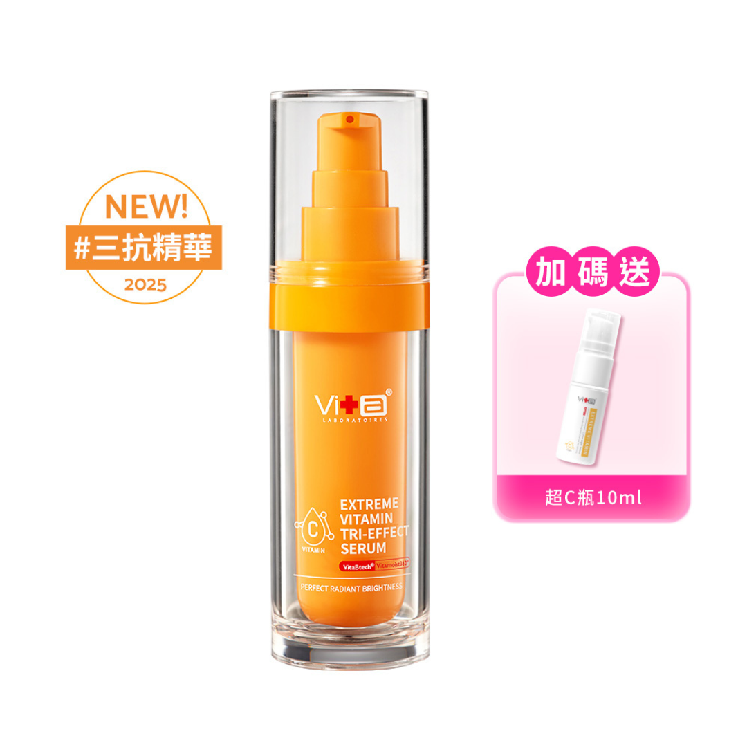薇佳｜維他命完美三抗精華
