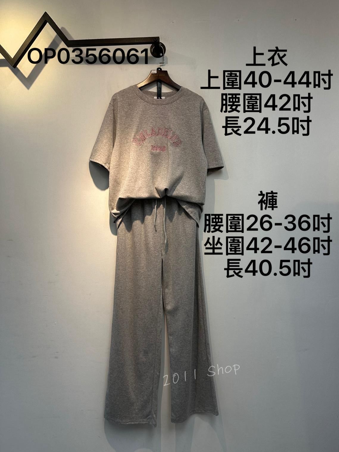 美式刺繡英文字圓領T恤套褲  OP0356061