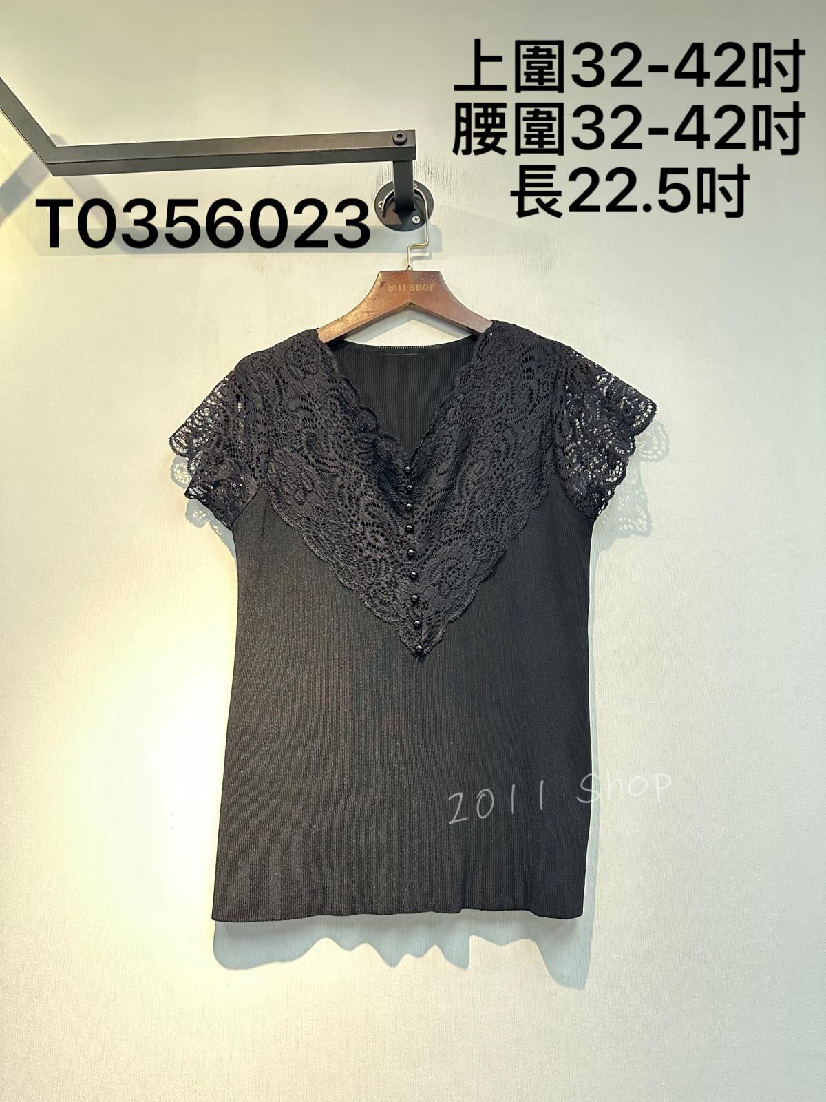 V領珍珠蕾絲短袖針織衫  上圍32-42吋 腰圍32-42吋 長22.5吋  T0356023
