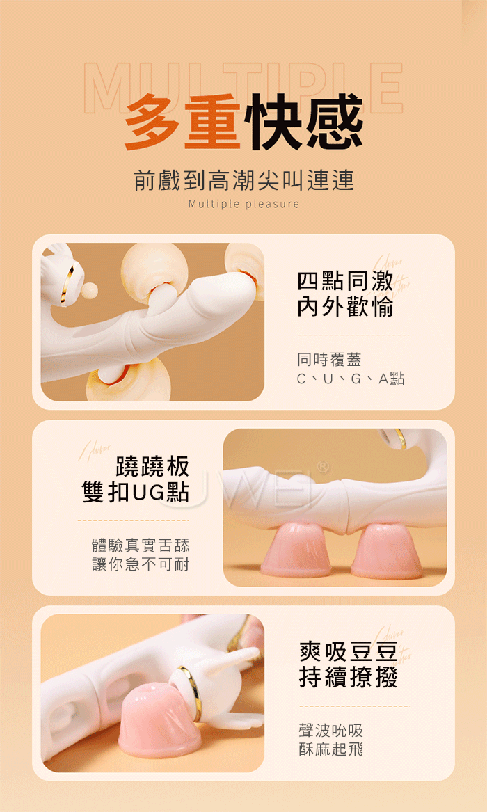 蹺蹺板．10x10x7段 C點吮吸+狂震+雙舌摳動 G穴潮吹加溫按摩翹翹棒【吮吸款-白色】