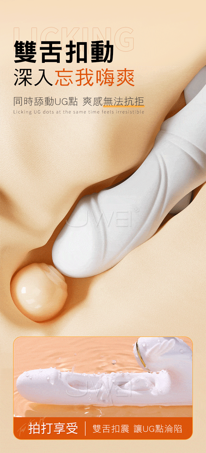 蹺蹺板．10x10x7段 C點吮吸+狂震+雙舌摳動 G穴潮吹加溫按摩翹翹棒【吮吸款-白色】