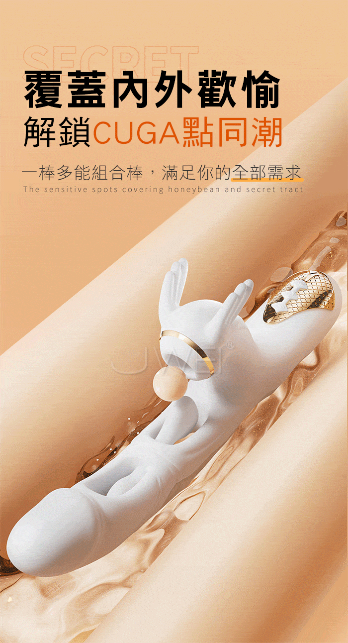 蹺蹺板．10x10x7段 C點吮吸+狂震+雙舌摳動 G穴潮吹加溫按摩翹翹棒【吮吸款-白色】