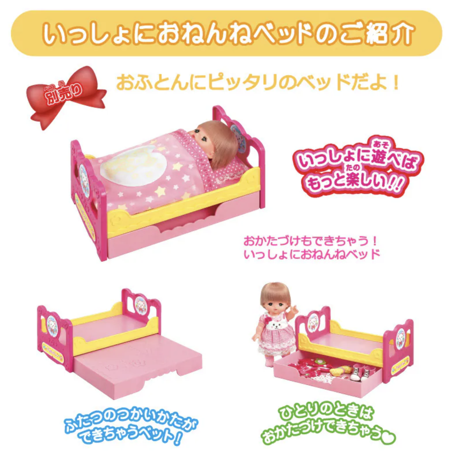 咪露枕頭及被舖套裝 *不包括咪露公仔* M51100