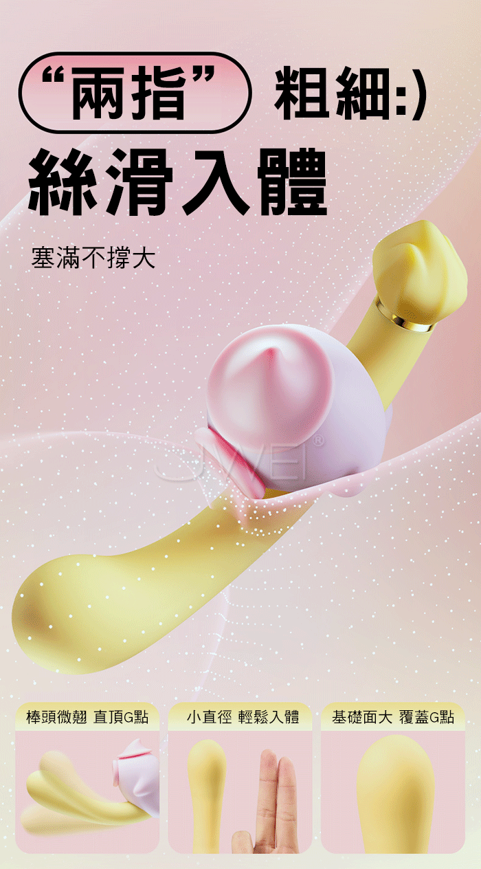 魔法摸杖．8頻邊舔邊震 自動頂潮 軟萌U型上翹G點刺激按摩棒