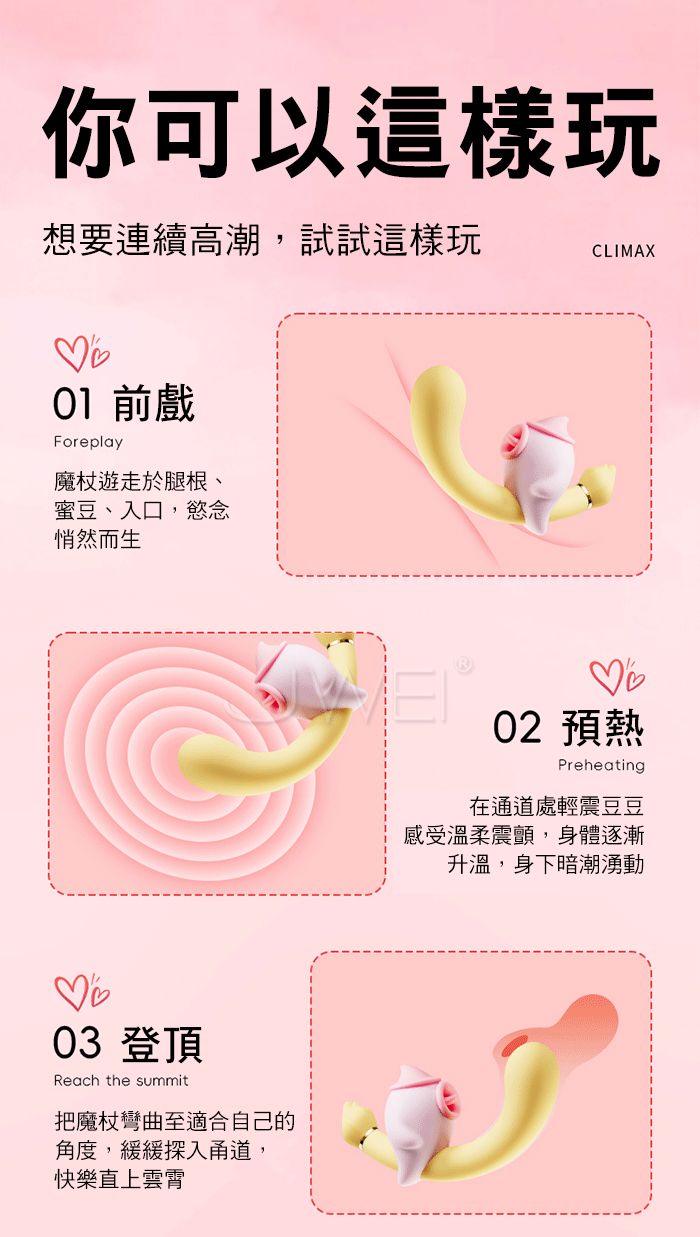 魔法摸杖．8頻邊舔邊震 自動頂潮 軟萌U型上翹G點刺激按摩棒