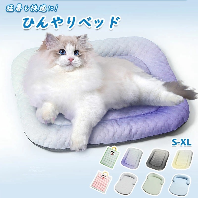 Cool Summer 冰豆豆 (接觸冷感) 夏日寵物涼墊 - 黃色 (S/M)