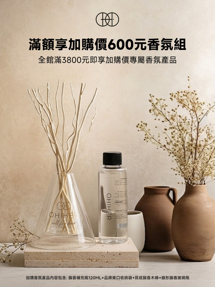 【正價商品滿額$3800限定加購組】