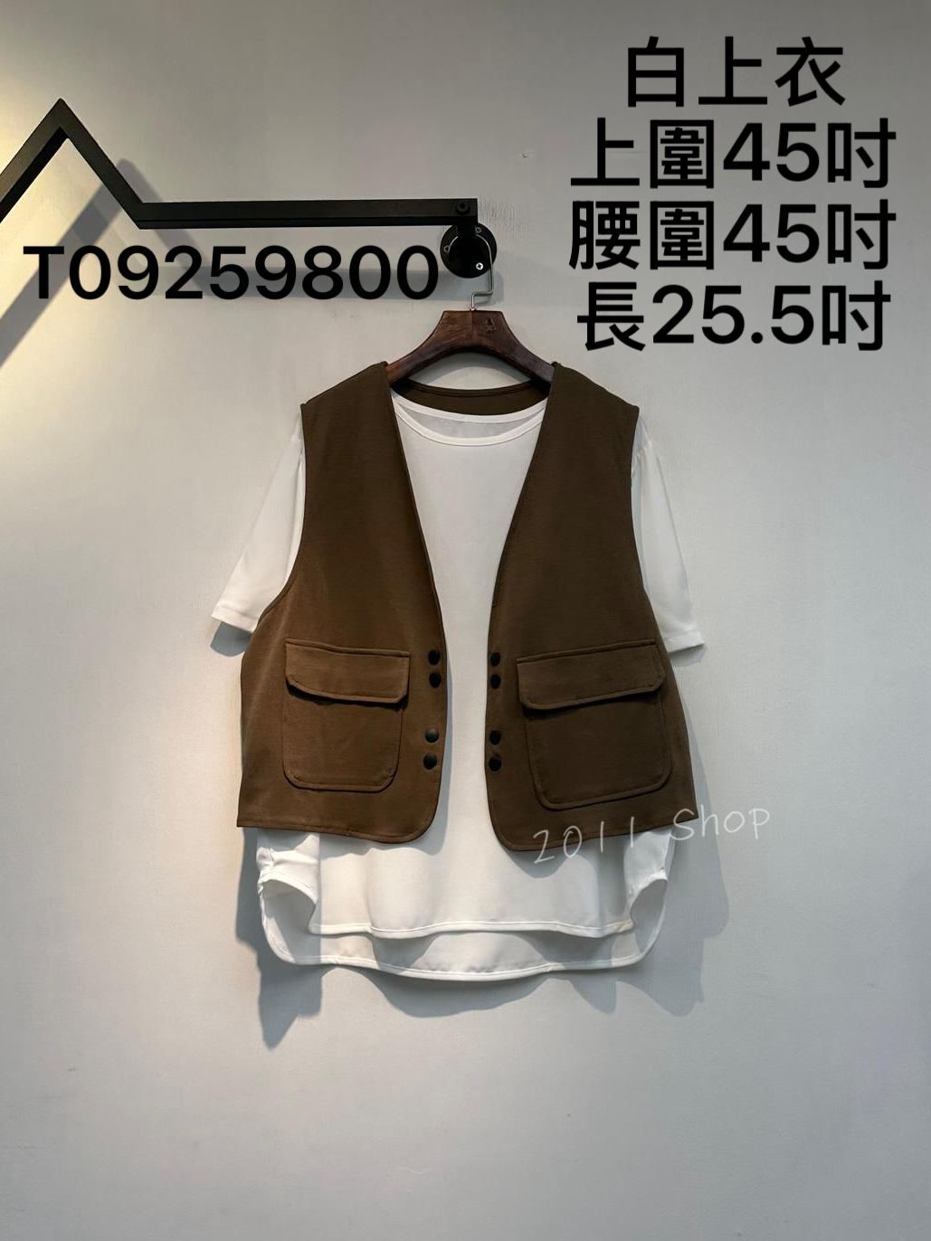 復古前口袋馬甲拼T恤兩件套裝  白上衣 上圍45吋 腰圍45吋 長25.5吋  T09259800