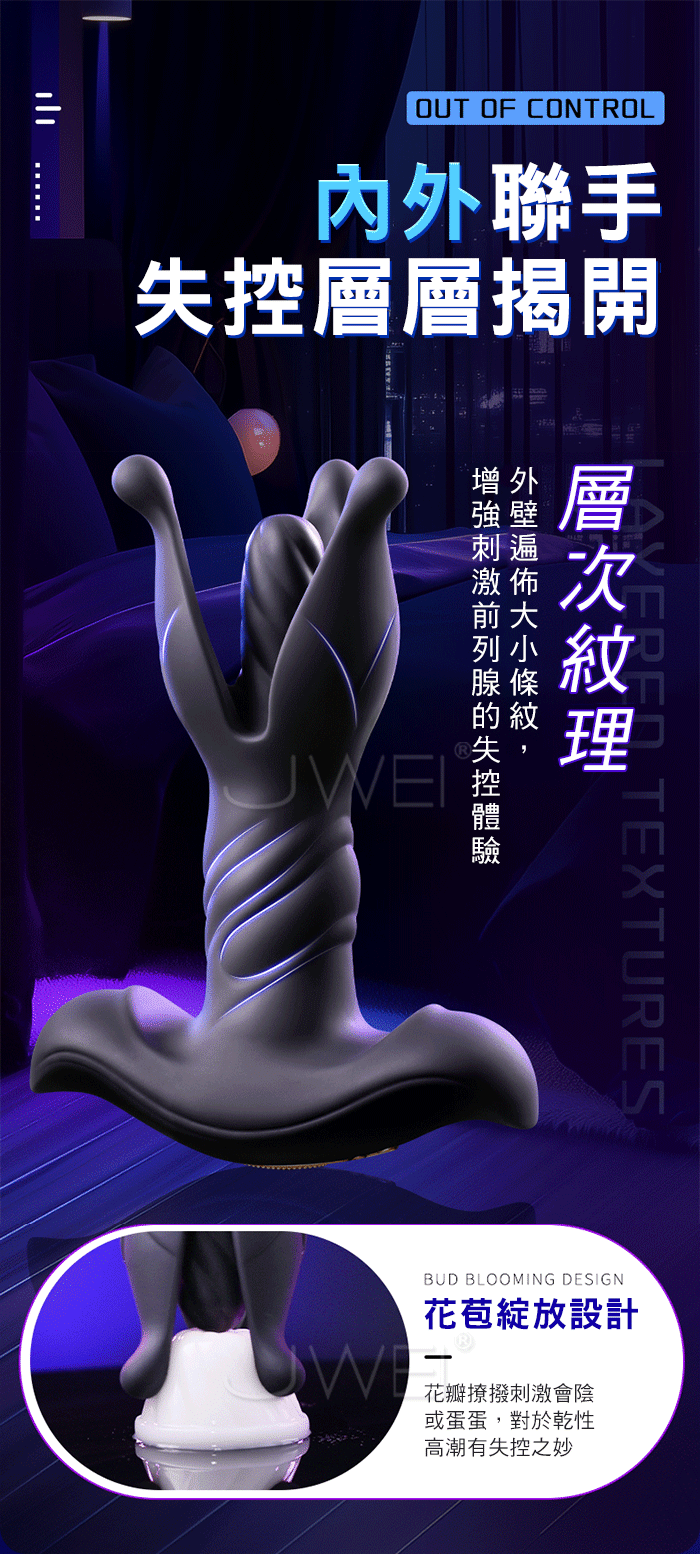 地獄之花．9x9段開合+伸縮+強震 超激爽兩用後庭塞【遙控款】