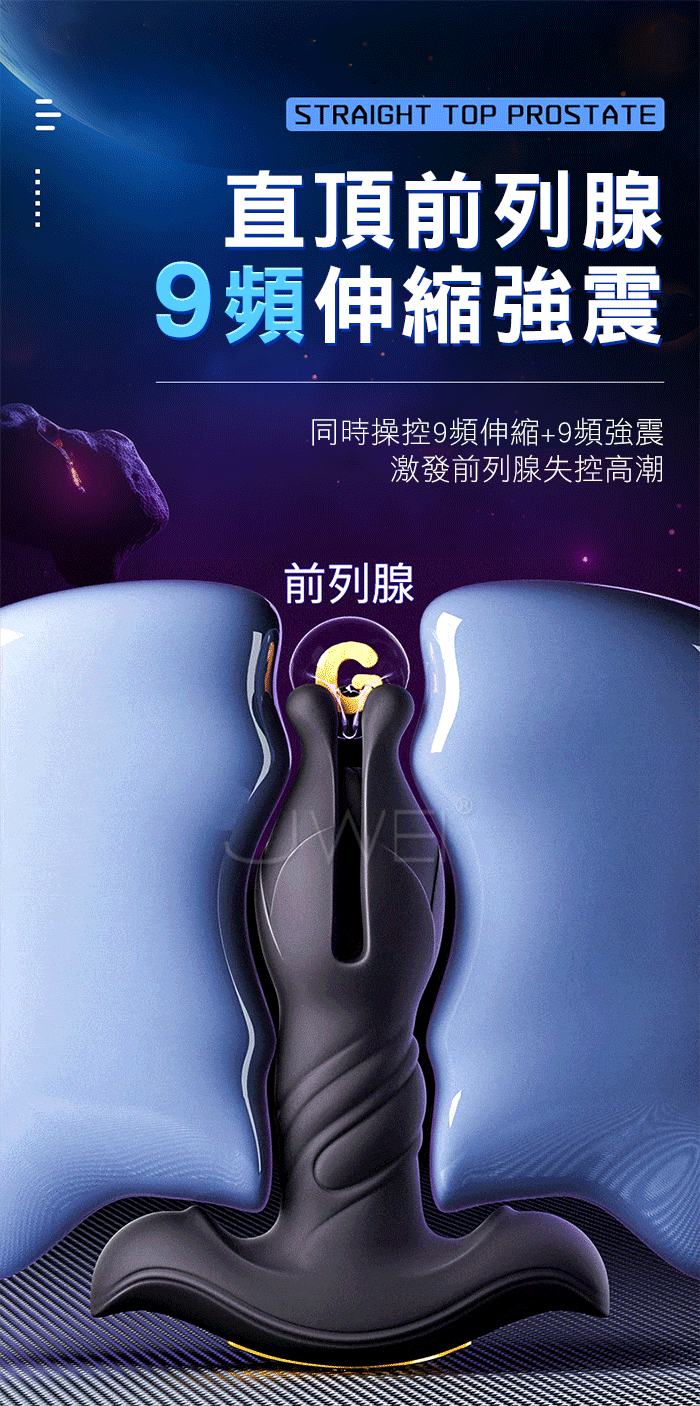 地獄之花．9x9段開合+伸縮+強震 超激爽兩用後庭塞【遙控款】