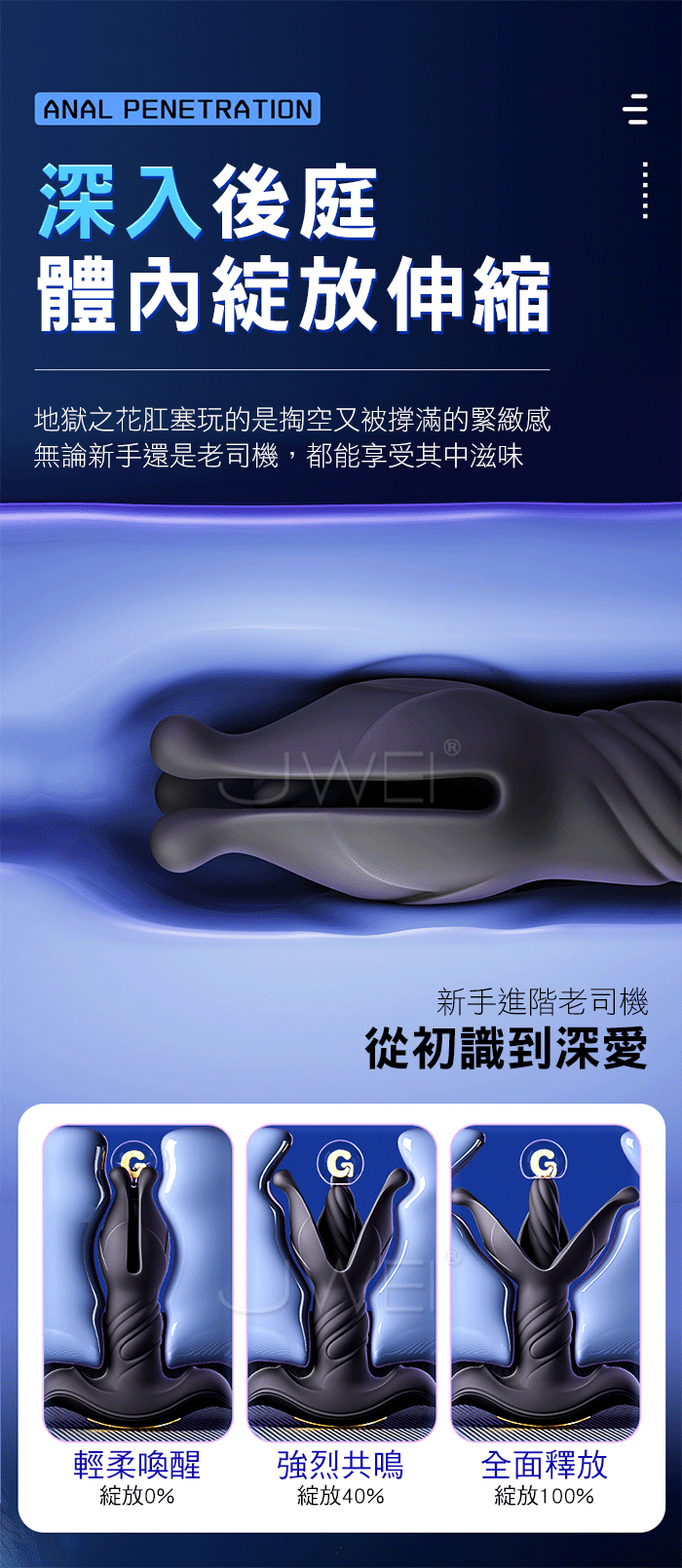 地獄之花．9x9段開合+伸縮+強震 超激爽兩用後庭塞【遙控款】