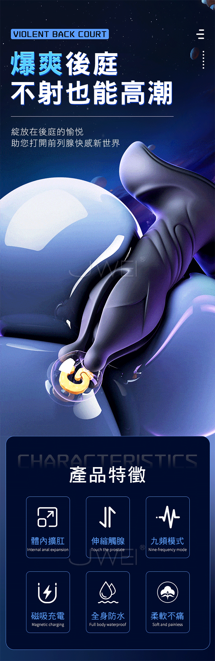 地獄之花．9x9段開合+伸縮+強震 超激爽兩用後庭塞【遙控款】