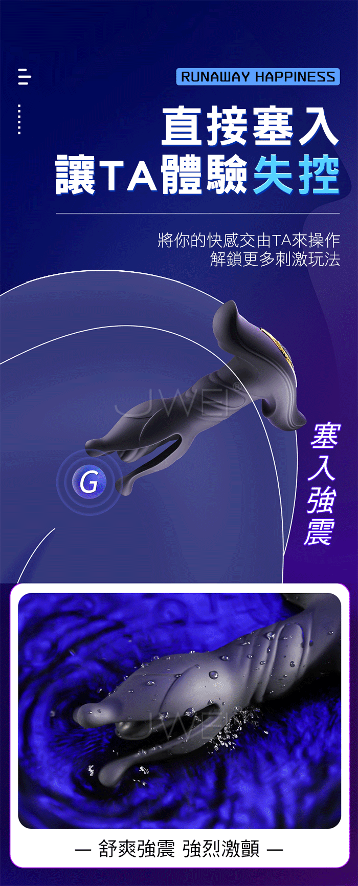 地獄之花．9x9段開合+伸縮+強震 超激爽兩用後庭塞【遙控款】