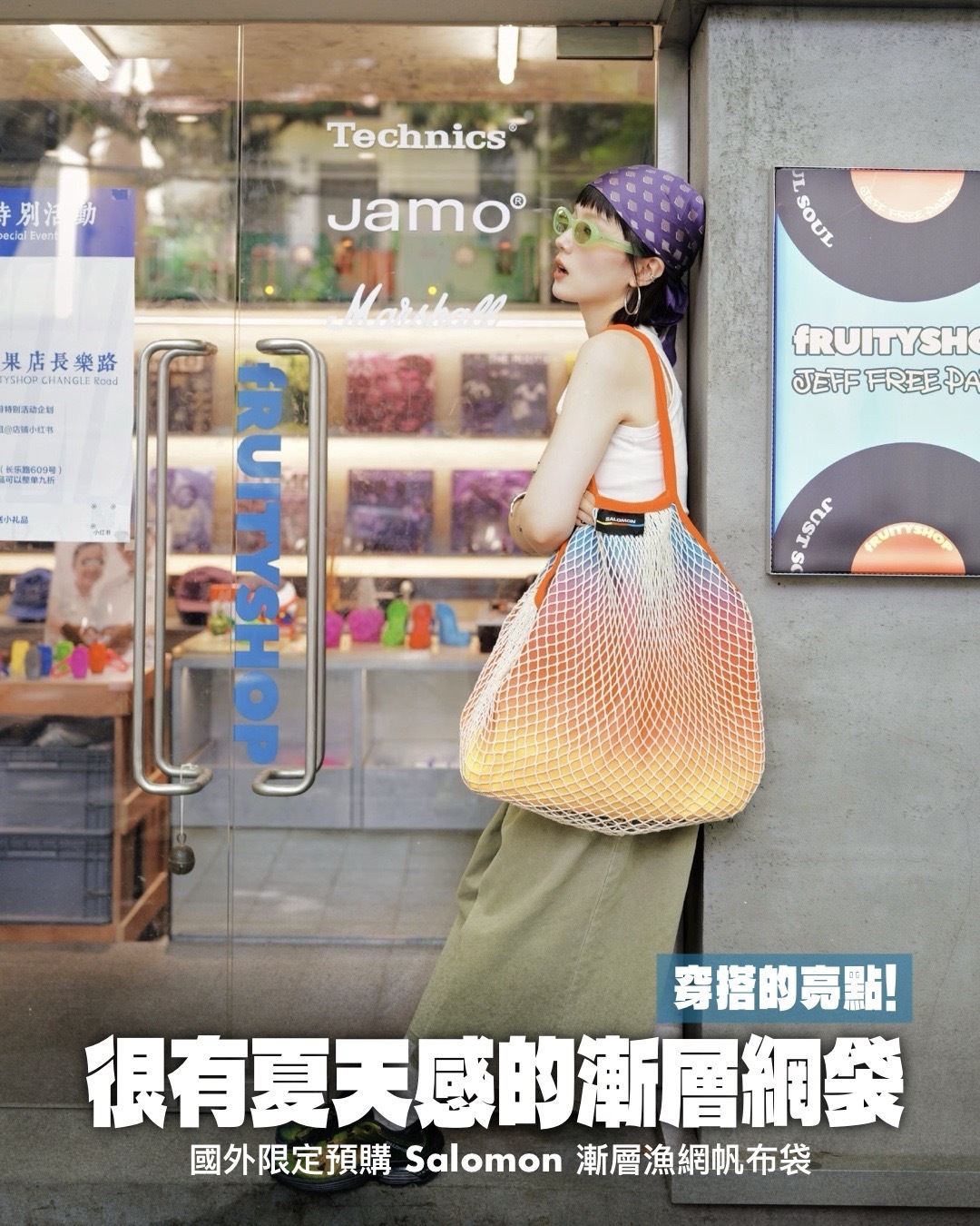 #國外限定預購 Salomon 漸層漁網帆布袋