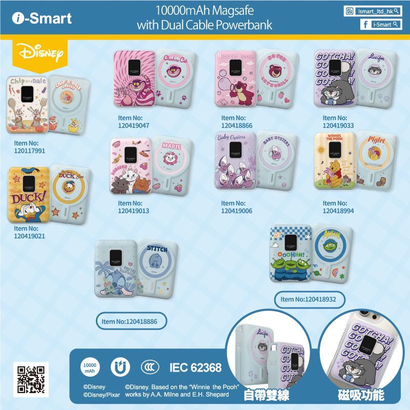 i-Smart x Disney 無線磁吸➕雙線Power Bank