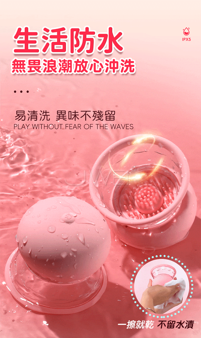 冰淇淋．10頻360度旋轉撩乳 真空吸附肉感顆粒無線乳房按摩器【一對/2入】