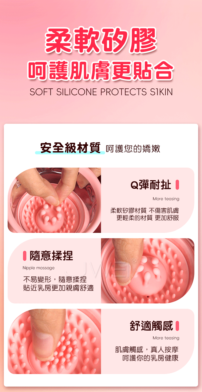 冰淇淋．10頻360度旋轉撩乳 真空吸附肉感顆粒無線乳房按摩器【一對/2入】