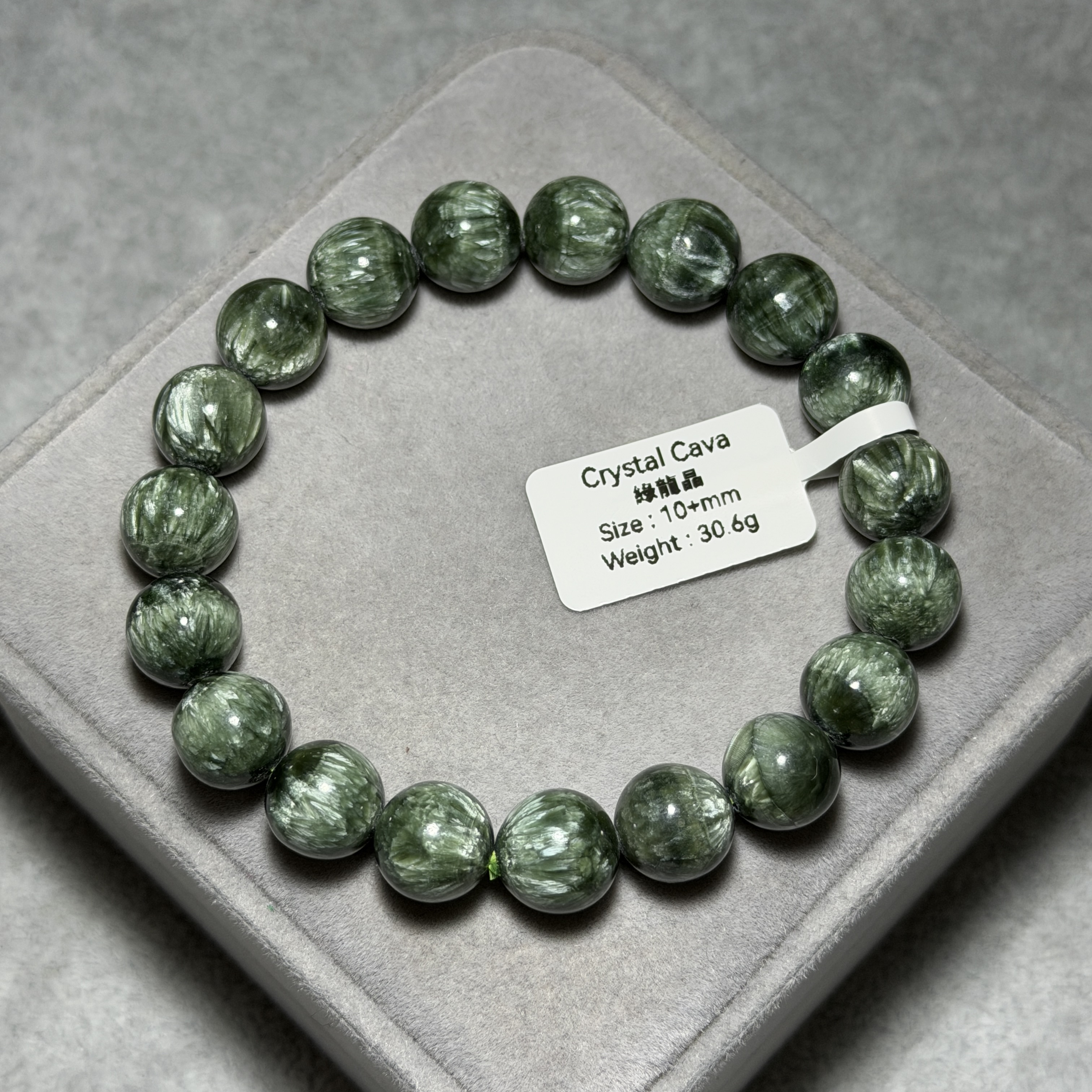 高級綠龍晶 10+mm GD1559