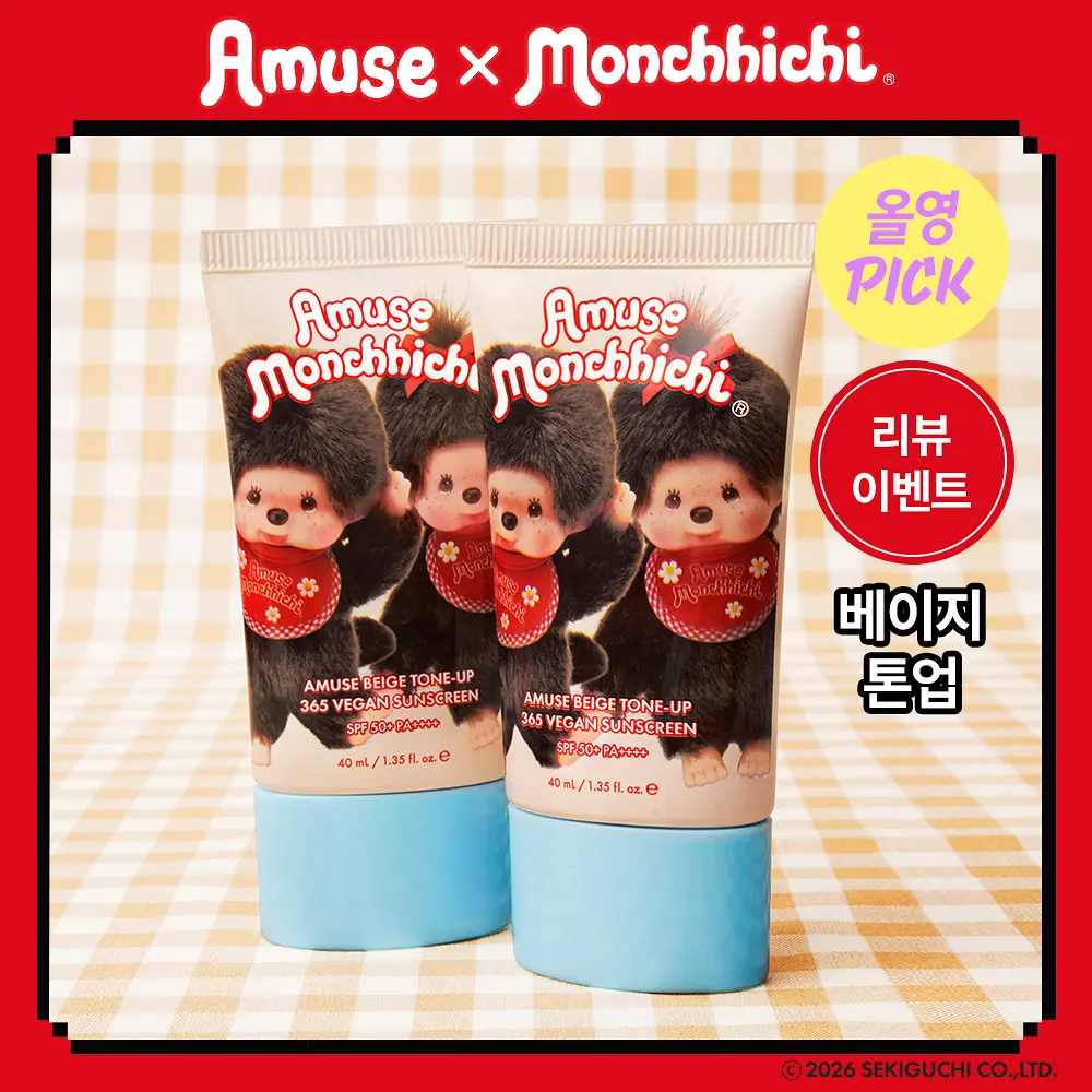 AMUSE x Monchhichi 貝殼素顏純素防曬霜 40ml