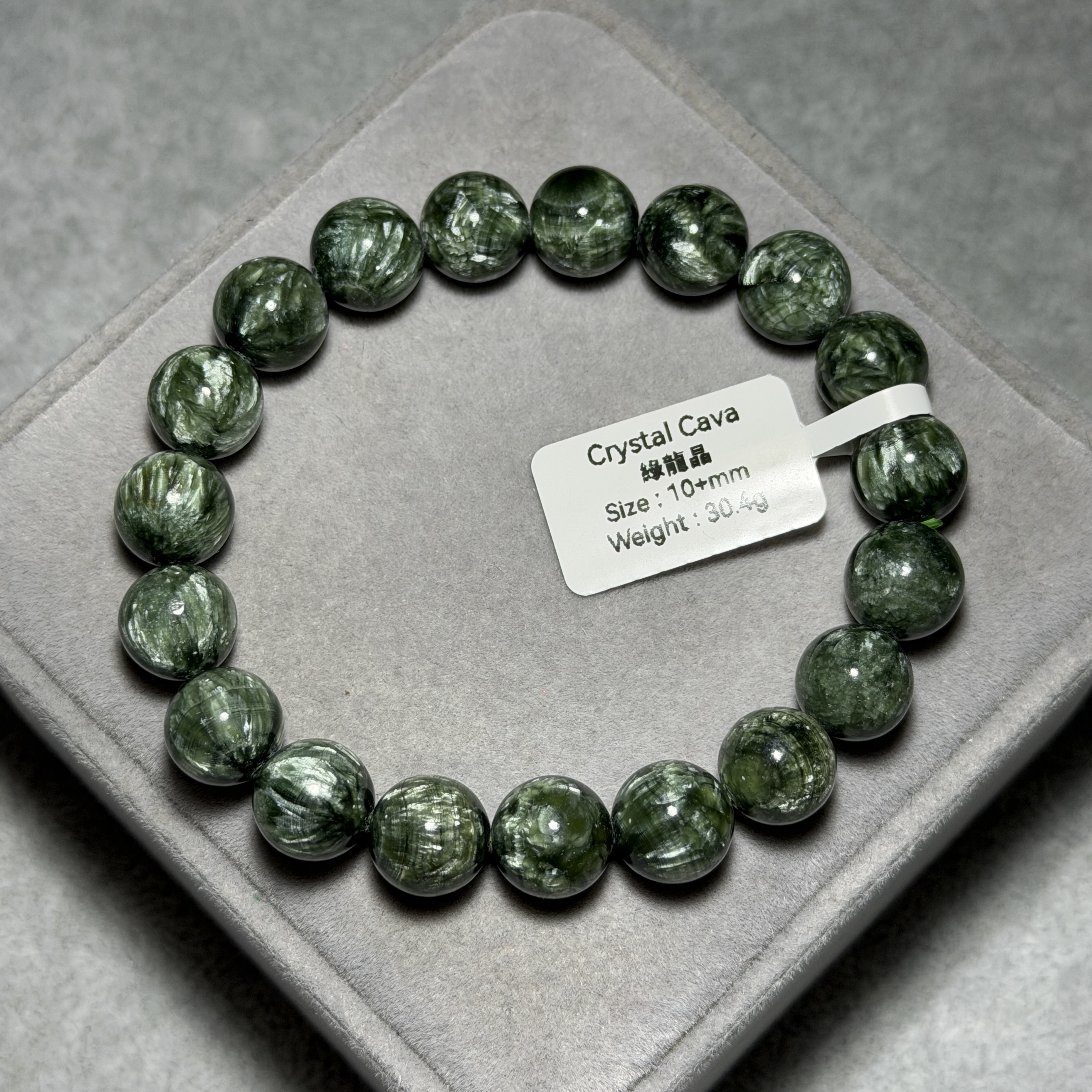 高級綠龍晶 10+mm GD1560
