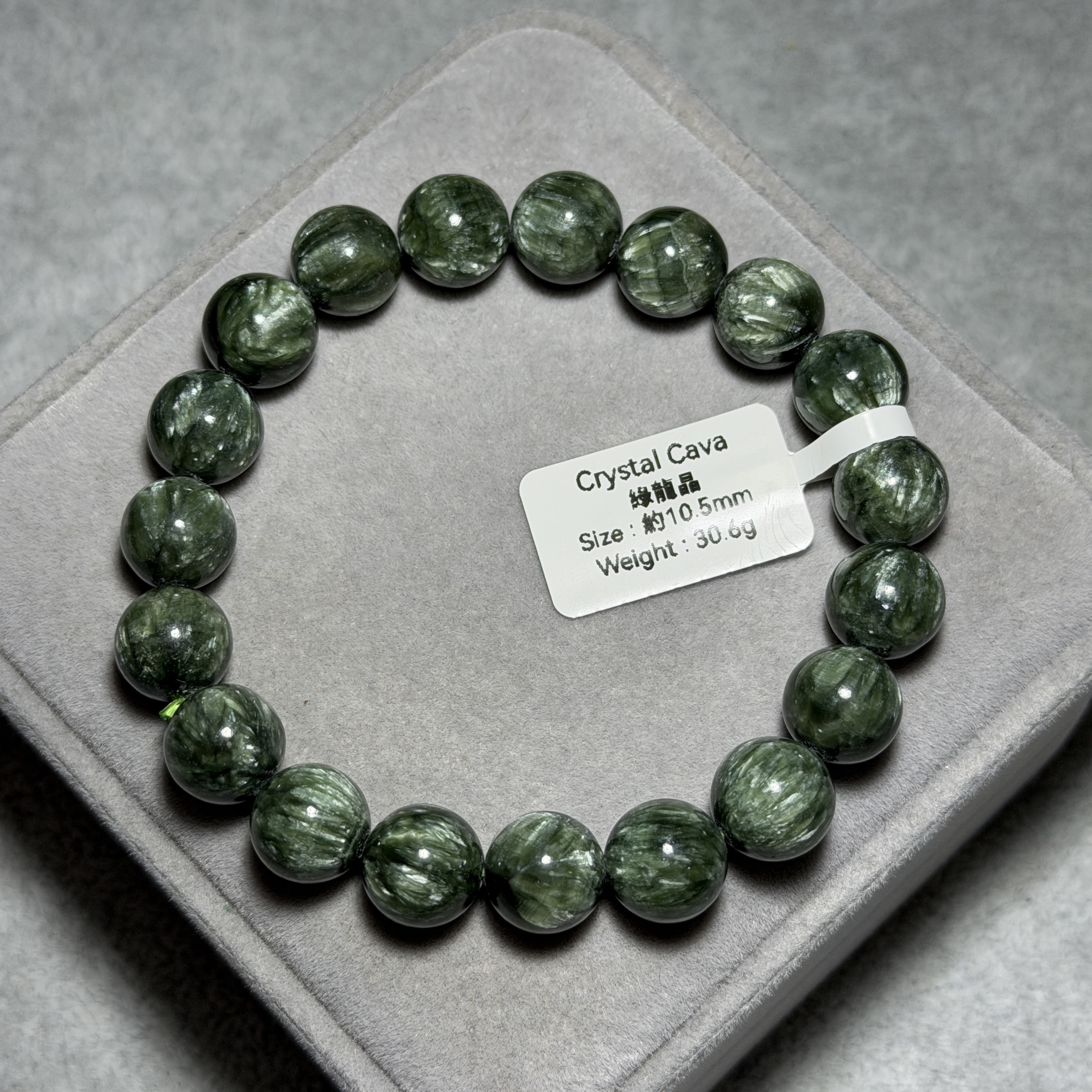 高級綠龍晶 約10.5mm GD1561