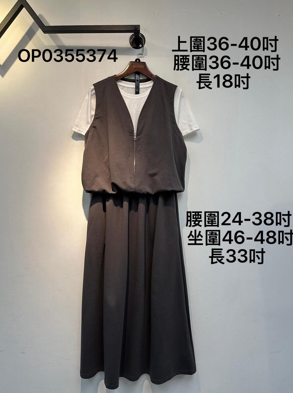 假兩件拉鍊泡泡長裙套裝   OP0355374